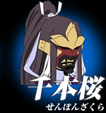 เซ็นบงซากุระ [Senbon Sakura]