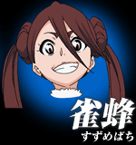 ซึซึเมะบาจิ [Suzume Baji]