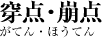 死神