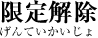 死神