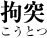 死神
